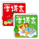 海潤(rùn)陽(yáng)光 0-3歲育嬰全卡早教大卡：學(xué)語(yǔ)言1+學(xué)語(yǔ)言2 全2冊(cè) 嬰兒早教彩色卡視覺(jué)激發(fā)閃卡 寶寶視覺(jué)激發(fā)掛掛卡 嬰幼兒?jiǎn)⒚蓵?shū)籍認(rèn)知大卡