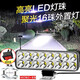 美蒂亞電動(dòng)車(chē)燈摩托車(chē)燈改裝汽車(chē)LED射燈外置超亮12v-90V三輪電瓶車(chē)強光貨車(chē)LED大燈流氓射燈 16珠標配白光+夾具