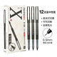 愛好（AIHAO）中性筆直液式走珠筆0.5mm子彈頭中性筆黑色簽字筆全針管巨能寫大容量碳素筆辦公筆 【全針管】黑色12支（送筆筒）