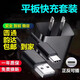 MGPG 聯(lián)想小新Pad Pro 11充電頭TB-J606F閃快充M10 Plus平板充電器 快充版充電器+T-c數(shù)據(jù)線1.5米