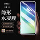 【2片裝】晟啟 三星S10手機膜三星S10+鋼化膜曲屏全屏覆蓋高清水凝膜防爆防指紋手機貼膜 三星S10【全屏覆蓋水凝膜*高清防指紋】2片裝