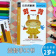 公文式教育 打造天才大腦的益智手工：剪一剪 貼一貼 兒童游戲書親子互動(dòng)手眼協(xié)調(diào)系統(tǒng)科學(xué)幼教啟蒙