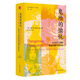 海外中國(guó)研究系列·危險(xiǎn)的愉悅：20世紀(jì)上海的娼妓問(wèn)題與現(xiàn)代性