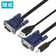 臻威（ZHENWEI）KVM線(xiàn)VGA連接線(xiàn)端口雙主機切換器USB電腦打印雙并線(xiàn)兩臺電腦共用顯示器 KVM雙并線(xiàn)(藍頭)1.8M