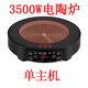麥德勒大功率家用電陶爐3500w變頻節(jié)能不挑鍋猛火鈦晶升級款 鈦晶板3500w圓形黑色觸摸款 電陶爐單主機