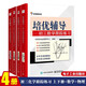 包郵 學(xué)而思培優(yōu)輔導(dǎo)——初三化學(xué)跟蹤練習(xí) 上下冊(cè)+數(shù)學(xué)+物理 4本