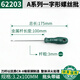世達螺絲刀十字一字型電工梅花小起子工業(yè)級高硬度工具螺絲批套裝 3.2x100mm/62203 一字