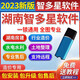 智多星造價軟件湖南2022定額智能云版土建安裝市政園林加密鎖狗 【通用鎖】智多星全套