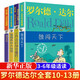 羅爾德達爾作品典藏 全套 查理和巧克力工廠(chǎng)了不起的狐貍爸爸女巫 明天出版社小學(xué)生課外書(shū) 4冊詹姆斯和大仙桃獨闖天下魔法手指小喬治的神奇魔藥