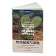 性的起源與演化——古生物學(xué)家對生命繁衍的探索