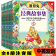 幼兒繪本雙語有聲繪本全8冊故事彼得兔經(jīng)典故事集 世界經(jīng)典繪本英語 兒童睡前故事書幼兒園早教繪本