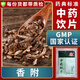 一曉堂香附中藥飲片疏肝解郁理氣寬中調經(jīng)止痛精制飲片按方抓藥中藥材抓配代煎中藥材別名莎草香附子雷公頭 1000克