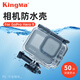 勁碼 GoPro hero 9防水殼 gopro9運(yùn)動(dòng)相機(jī)配件 gopro9防水殼gopro9配件