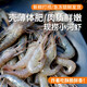密農(nóng)人家 生態(tài)養(yǎng)殖新鮮小河蝦 急凍鎖鮮自然生長小蝦米淡水蝦水產(chǎn)海鮮350g