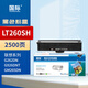 國際 LT260SH粉盒適用聯(lián)想GM262DN硒鼓GM265DN 266DNA G926DNT打印機(jī) LT260SH 粉盒約2500頁