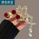 繆色（MiU Se）古風(fēng)紅色玫瑰蝴蝶流蘇發(fā)夾女后腦勺大號(hào)抓夾感鯊魚夾頭飾 蝴蝶花朵抓夾A07-303