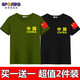 GP 男士短袖T恤衣服夏季 【1/2件】軍迷短袖T恤男中國(guó)中年男短袖寬松大碼男半袖T恤 【中旗2件】綠色+黑色 2XL 建議【120-145斤】