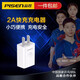 品勝（PISEN） 2A可折疊充電器適用于華為小米蘋(píng)果14/13/X手機平板充電頭USB電源適配器線(xiàn)充套裝 愛(ài)充2A(10W) 套餐以贈品形式體現