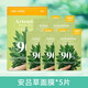 芭蘭歌林（BRING GREEN）安呂草補(bǔ)水保濕修護(hù)舒緩面膜深層清潔改善痘肌貼片式面膜 安呂草舒緩水潤(rùn)面膜5片/盒