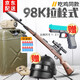 兒童玩具槍98K可發(fā)射8-12歲軟彈槍AWM拉栓拋殼手動(dòng)吃雞玩具 高配-手動(dòng)98K+鏡頭背帶+頭盔手槍 【配置如圖】