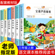 全6冊大林和小林 寶葫蘆的秘密三年級上冊同步閱讀課外書(shū)必讀金色的草地花的學(xué)校去年的樹(shù)人教版語(yǔ)文課本