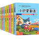 小巴掌童話(huà)美繪本全套8冊 注音版媽媽睡了了不起的爸爸青蛙寫(xiě)詩(shī)等 小學(xué)生一二三年級經(jīng)典兒童文學(xué)名著(zhù)課外閱讀書(shū)