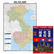 越南 老撾 柬埔寨地圖掛圖 折疊圖（折掛兩用  中外文對照 大字易讀 865mm*1170mm)世界熱點(diǎn)國家地圖  
