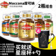 摩可納荷蘭進(jìn)口摩可納咖啡8號榛果無(wú)蔗糖黑咖啡純咖啡100g2瓶200g 摩可納榛果味95g*2瓶