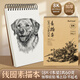 touchmark素描紙8K/160g水彩紙速寫(xiě)本加厚畫(huà)畫(huà)本線(xiàn)圈裝訂 8開(kāi)60張上下翻頁(yè)雙面繪畫(huà)專(zhuān)用紙加厚墊板