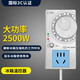 綠導2500W冰箱知音溫控器定時(shí)節能保護開(kāi)關(guān)通冰柜伴侶電子溫度控制器