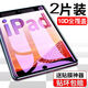 第三季 ipad鋼化膜2021款蘋(píng)果平板air4保護膜10.9英寸pro英寸平板膜 12D超清鉆石鋼化【2片裝++神器】 ipad9【2021款】10.2寸