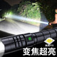探路蜂（EWPLIRE WASP） P70強光手電筒可充電遠(yuǎn)射超亮led戶外便攜照明鋰電池探照燈 X11-P70燈芯65W-直沖-雙鋰電套餐