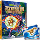 植物大戰(zhàn)僵尸2·恐龍漫畫 恐龍星球（含恐龍卡）
