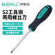 伊萊科（ELECALL） 可伸縮兩用起子雙頭螺絲刀螺絲批帶磁十字一字改錐維修拆機工具 升級款S2工具鋼兩用螺絲刀