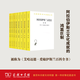 阿拉伯伊斯蘭文化史(套裝全8冊)(漢譯名著(zhù)本9)