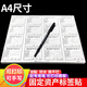 CongceA4固定資產(chǎn)標簽貼紙防水撕不爛可打印手寫(xiě)圓角資產(chǎn)標識卡 70*50mm合成紙PVC不干膠 70mm*50mm*240貼/包