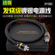 線(xiàn)尊 鍍銀發(fā)燒級音響電源線(xiàn)功放低音炮HIFI膽機CD機前后級進(jìn)口品字電源連接線(xiàn)DY380 美標電源線(xiàn) (1條) 1.5米