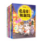 觀復(fù)貓小學(xué)館系列 · 全六冊·超級暢銷書作家馬未都主編中華傳統(tǒng)文化