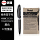 pentel派通大班簽字筆trj50粗頭鴨嘴筆MLJ20筆芯速寫(xiě)手繪創(chuàng  )意寫(xiě)生勾線(xiàn)設計纖維筆 黑桿黑芯筆【12支整盒】