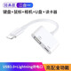 原奘 適用蘋果Apple 閃電/Lightning轉(zhuǎn) USB 相機轉(zhuǎn)換器  iPhone轉(zhuǎn)接頭 手機轉(zhuǎn)接頭 蘋果轉(zhuǎn)usb3.0+快充