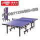 紅雙喜乒乓球桌T1223型單折式滑輪ITTF專業(yè)比賽球臺 附球拍網(wǎng)架 T1223乒乓球臺單折疊帶滑輪
