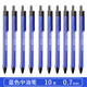晨光（M&G） 圓珠筆按動(dòng)式A2中油筆水感順滑黑藍紅色筆芯油筆0.7辦公筆可愛(ài)創(chuàng  )意學(xué)生用圓株筆 藍色桿藍色10支