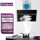 村田（citin）CXW-280-C5油煙機(jī)手感智控 C5煙機(jī)超大吸力 帶屏顯示C5抽油煙機(jī)大風(fēng)量排煙機(jī) CXW-280-C5