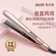 奧克斯（AUX）自動(dòng)卷發(fā)棒夾板女士直發(fā)夾板劉海直板夾大波浪卷發(fā)棒兩用不傷發(fā) 負離子拉直板直發(fā)器電卷棒熨板 玫瑰金【卷直兩用】 26mm