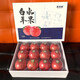 珍妹【現(xiàn)貨秒發(fā)】  陜西白水蘋果紅富士  新鮮蘋果水果禮盒 12枚85#新農(nóng)妹精品禮盒