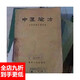 中醫(yī)驗方遼寧省衛(wèi)生廳編輯1956古籍中醫(yī)驗方中醫(yī)古籍醫(yī)書中醫(yī)驗方 中醫(yī)驗方