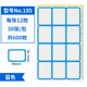 亞信不干膠標簽紙 口取紙小分類(lèi) 標價(jià)貼價(jià)格簽自粘性貼紙手寫(xiě)條碼 50張/包 49*36.7mm 藍色N185