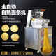 自熟玉米面條機商用米線(xiàn)機冷面機整套壓面機流水線(xiàn)粗糧細作面條機
