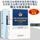 2025適用 兩本套裝 公安機關(guān)辦理刑事案件程序規定釋義與實(shí)務(wù)指南（2021年版）+公安機關(guān)辦理行政案件程序規定釋義與實(shí)務(wù)指南（2021年版）孫茂利 主編