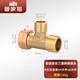 管家貓（mo）全銅變徑異徑三通1寸6/4分DN15/20/25內(nèi)外絲水管轉(zhuǎn)換接頭 6分內(nèi)活接x4分外x6分外三通